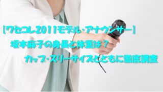 アナウンサー 情報ontheネット